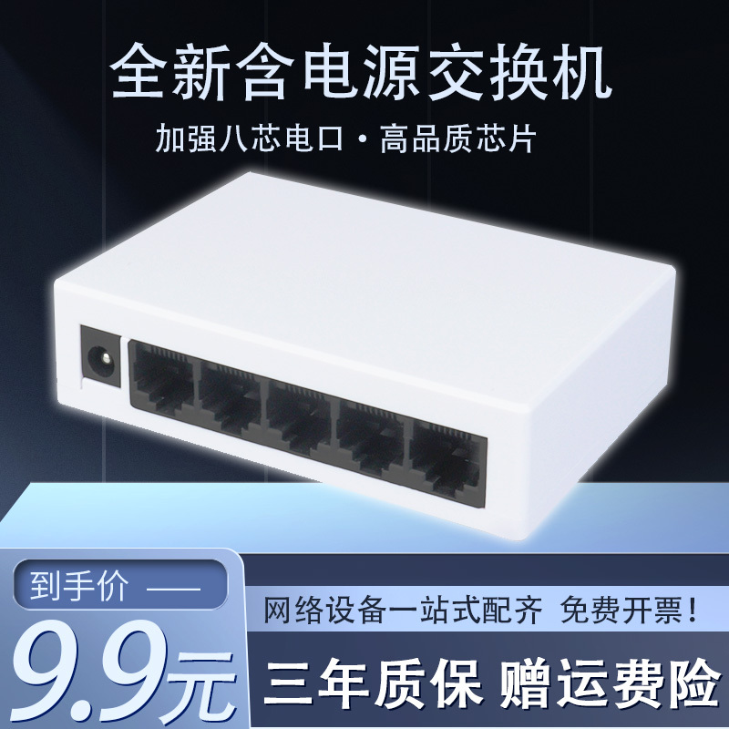 Gigabit 5/8-Port Network Switch Ethernet Hub Splitter Expansion Port Plastic Shell Switch Wholesale