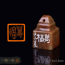 (Wanfu) Li Wenjies handmade seal engraving finished product chapter calligraphy and calligraphy and calligraphy and calligraphy and calligraphy and calligraphy seal LWJ279