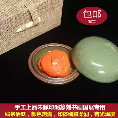 Mu Xin Yinshe Handmade Zhu Fat Zhu Sha Huang Yan Seal Carving Calligraphy and Painting National Exhibition One or two 30 grams Boxes