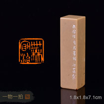 (No Juku) Hung Four Seas seal engraving finished article Calligraphy Idle Chapter Collection of Calligraphy And Calligraphy Gift seal H352