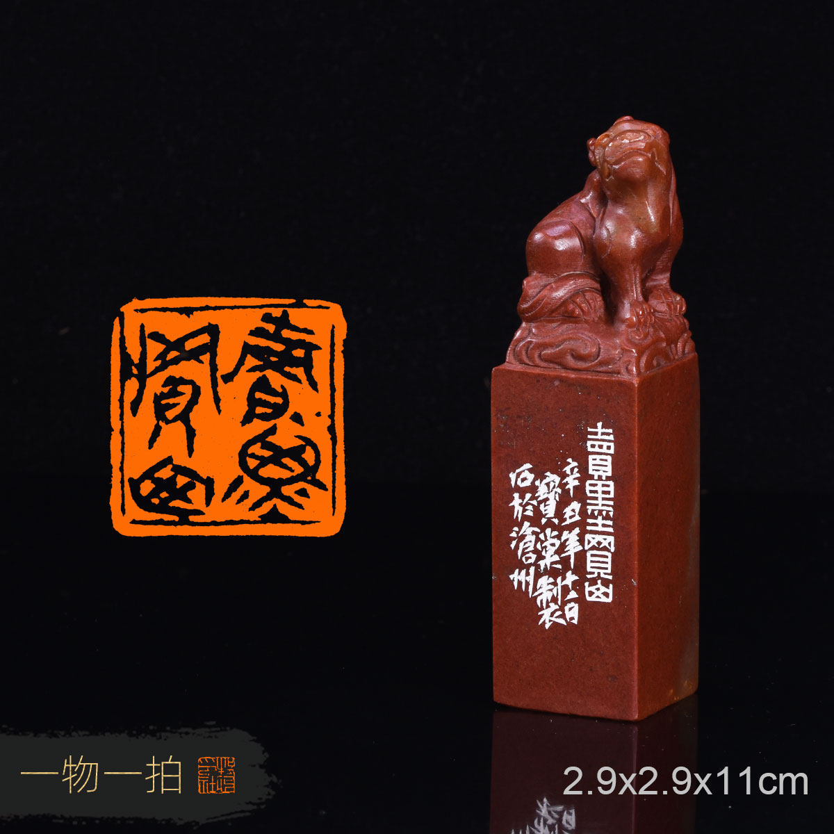 卖墨买山李宝棠中书协手工篆刻成品闲章收藏国展书画寿山石印章-淘宝