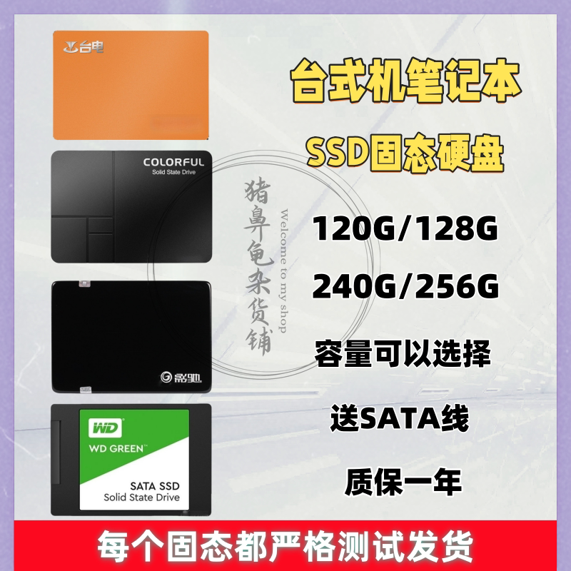 Разобрать твердотельный накопитель 60G 120G 128 240G 256G SATA для настольных компьютеров/ноутбуков SSD 2.5