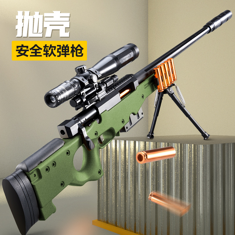 Large number AWM throw shell Sniper Shooting Sniper Child Toy Gun Boy 98k Emulation m24 Even hair soft bullet gun 5-7-9-year-old-Taobao