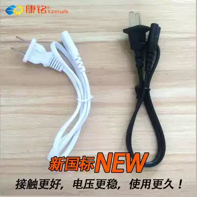 Kangming LED power cord charger universal bold 8-word charging cable table lamp charging cable lengthened