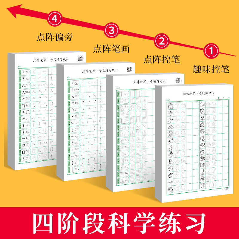 Calligraphy Practice Paper for Hard Pen Writing, Calligraphy Work Paper, Practice Book for Elementary Students, Rice Grid Practice Paper, Practice Writing Together for Adults and Children, Pen Control Training, Character Tracing, Dot Matrix Pen Control, Stroke Order, Radicals