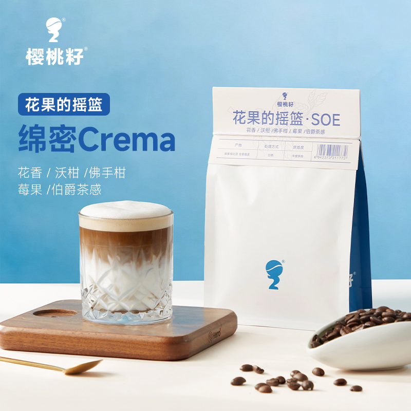 The Cradle of Cherry Seed Flowers and Fruits, Gesha Soe Sun-Dried Italian Espresso, Pure Ethiopian Arabica Coffee Beans The Cradle of Cherry Seed Flowers and Fruits, Gesha Soe Sun-Dried Italian Espresso, Pure Ethiopian Arabica Coffee Beans