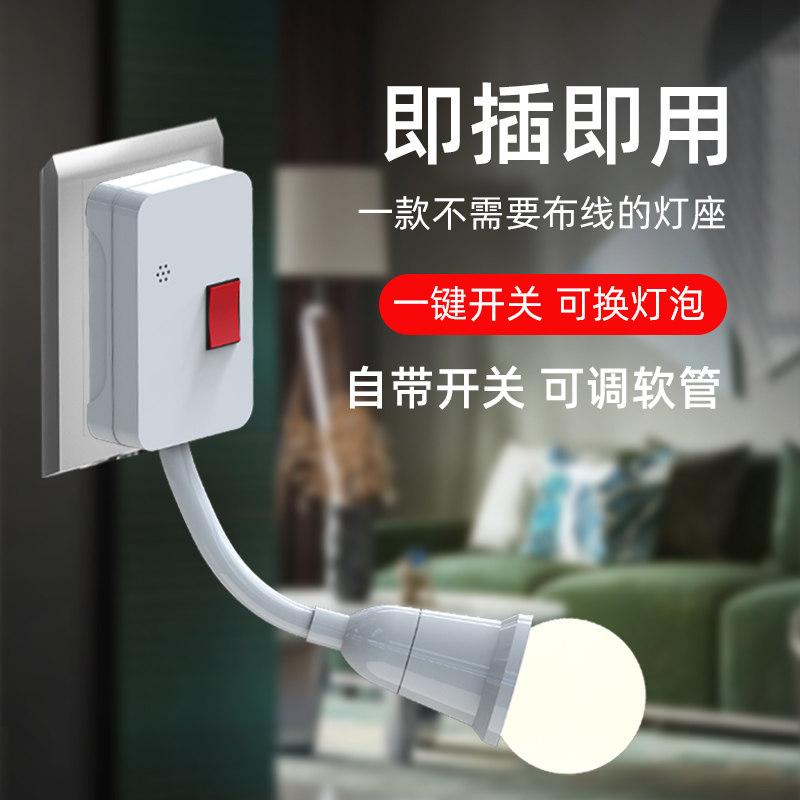 Night light led in-line socket Bulb with switch plug-in light Super bright bedroom bedside light Energy-saving plug light