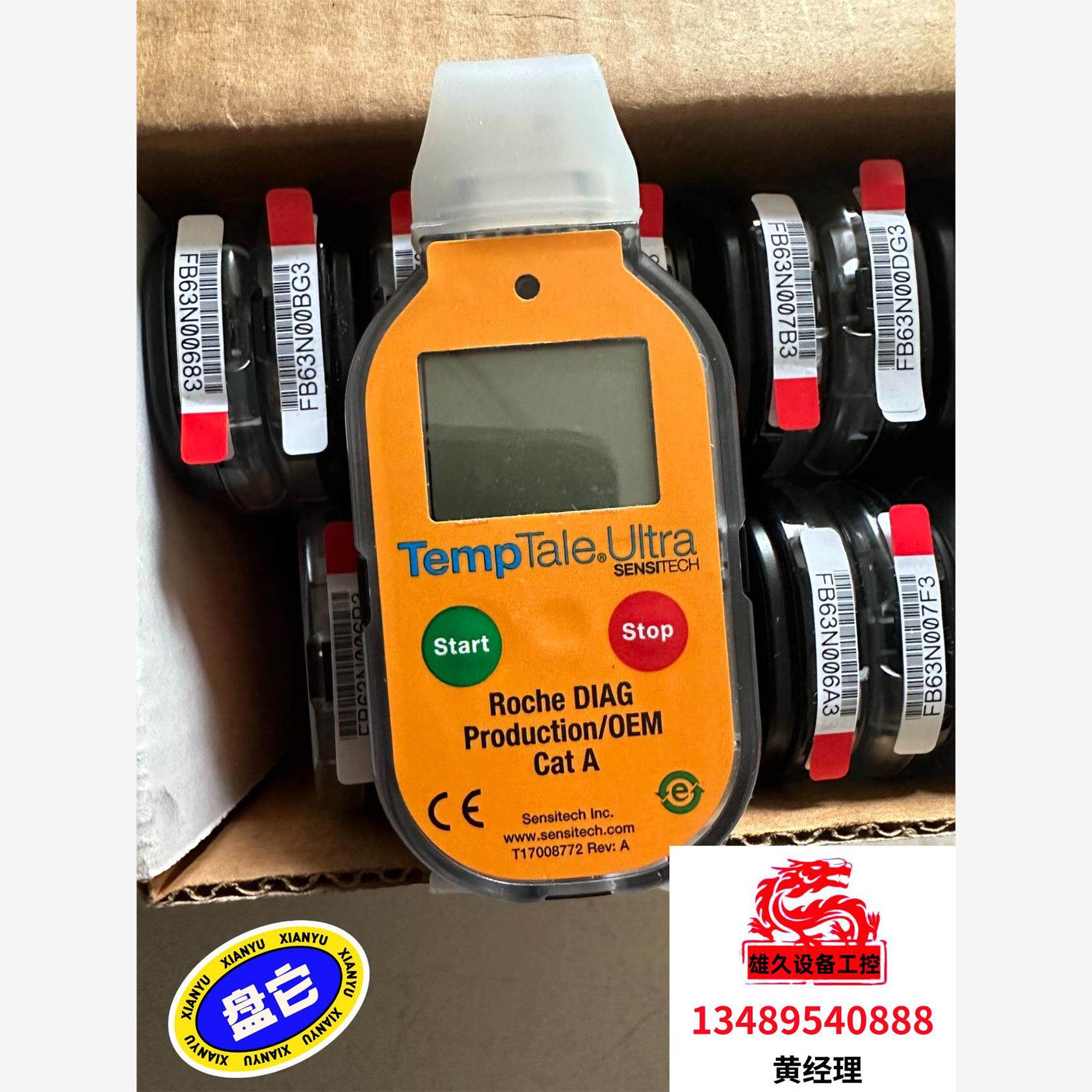 Ultra Cold Chain Temptale 冷链运输新利器!TempTale Ultra:医疗冷链运输的守护神?详解与测评-商务用花-淘宝好物网
