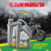 Original Shell No 1 10W40 Fully synthetic oil Huanglong 600 Lion Cub 500 Gold shell 15W50