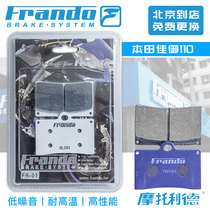 Car-powered house FRANDO is suitable for the Benita Canon 110 modified calliper front brake pads