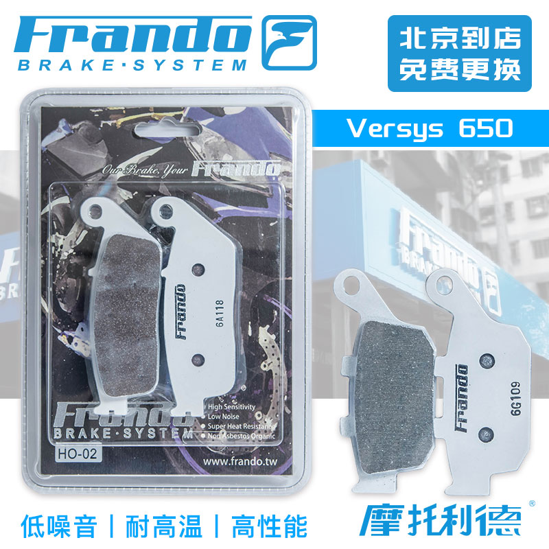 Car-powered house FRANDO FRONT AND REAR BRAKE SHEETS APPLY KAWASAKI Exotic Beast 650Versys65015 -16 years