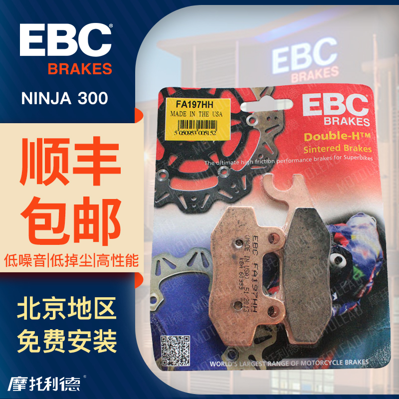 Imported EBC front and rear brake pads suitable for Kawasaki NINJA250300 SL Z250Z300 Ninja 250