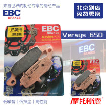 Imported EBC front and rear brake pads suitable for kawasaki kawasaki alien 650 Versys650 07-14 years