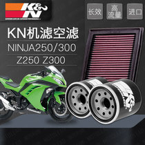 Imported KN machine filter air filter suitable for Kawasaki Z250 Z300 NINJA250 300 Little Ninja 250 air filter