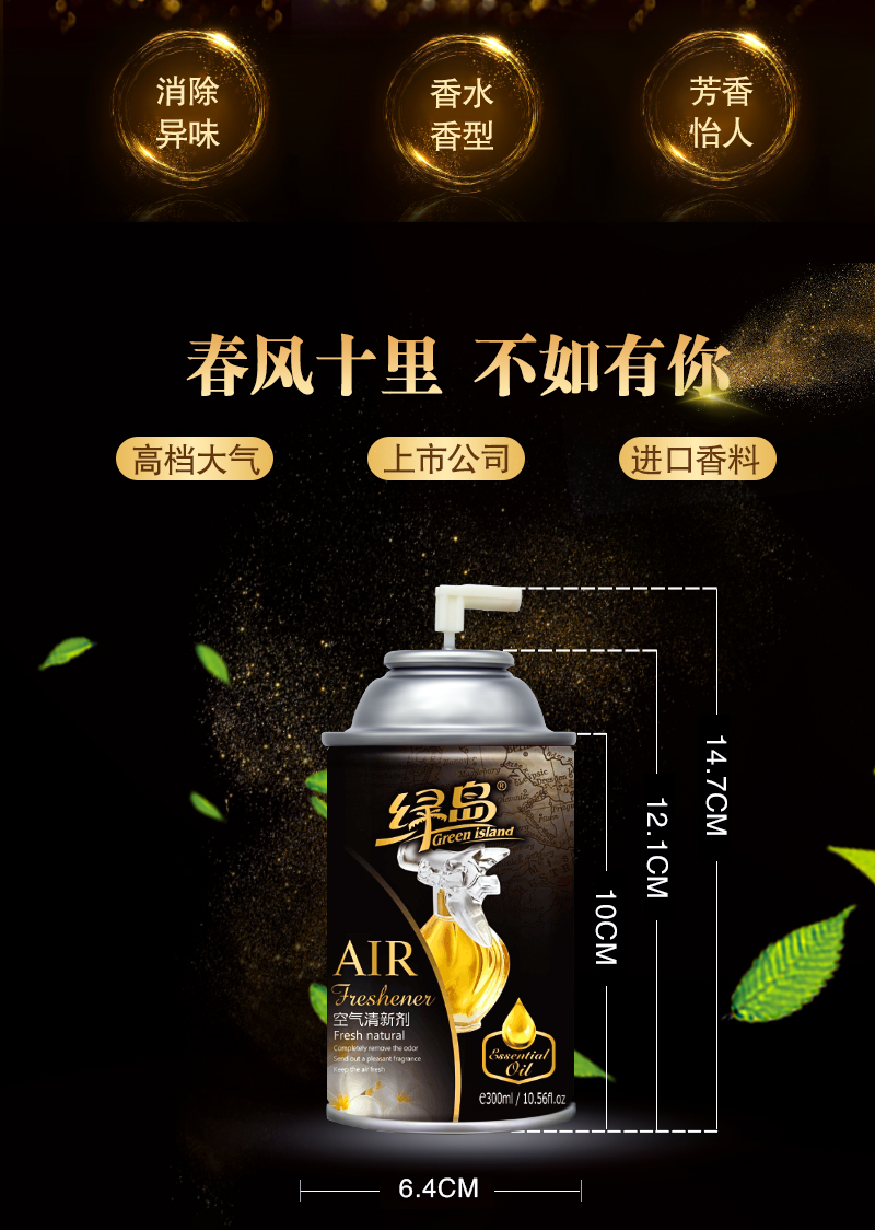 nuoc lau kinh Green Island làm mát không khí phòng ngủ kéo dài hương thơm xịt tự động bình xịt nước hoa xịt nhà vệ sinh khử mùi dầu thơm - Trang chủ nước lau sàn hương quế