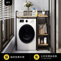 Washing machine storage rack floor multi-layer drum flip balcony storage rack creative space to open the upper storage rack