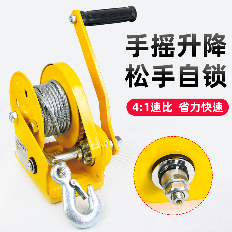 Rio Tinto medium self-locking hand crank winch, hoist, two-way traction machine, manual winch, light crane