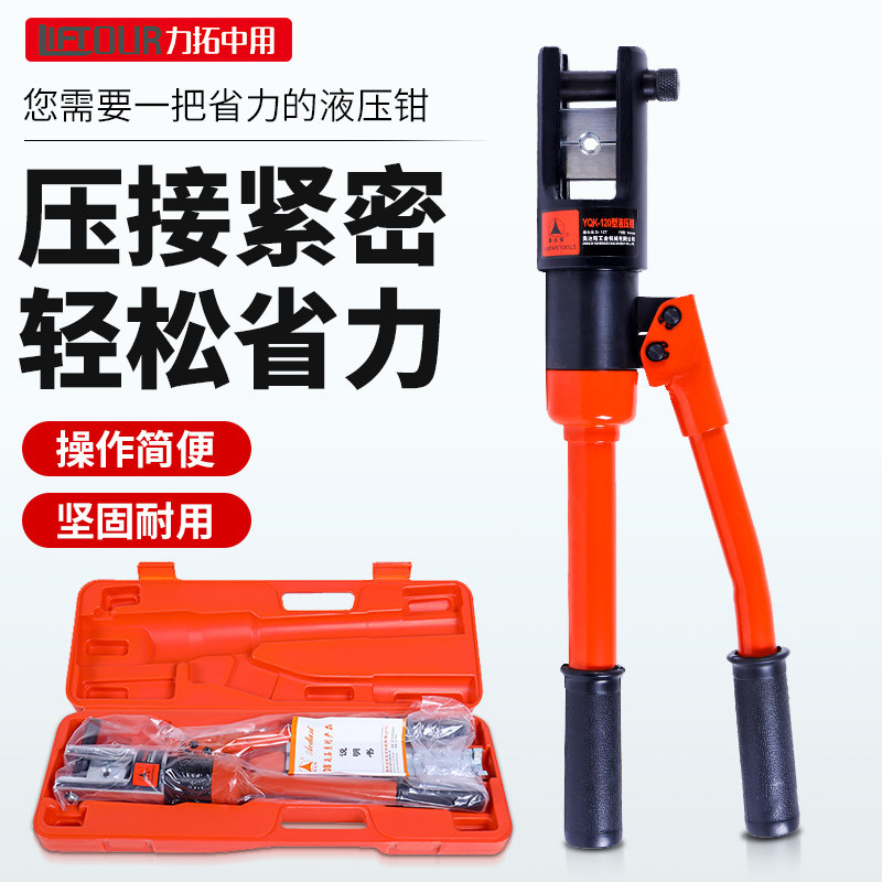 Manual hydraulic pliers Crimping pliers Crimping pliers Wire terminal pliers YQK-120 240 300 wire breaking pliers Hydraulic scissors