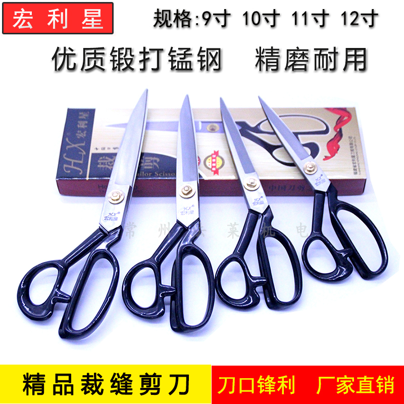 Macro Lee Star Scissors Clothing Scissors Tailor Cut Scissors 9 Inch 10 Inch 11 Inch 12 Inch Cut Industrial Cut Forge Beat