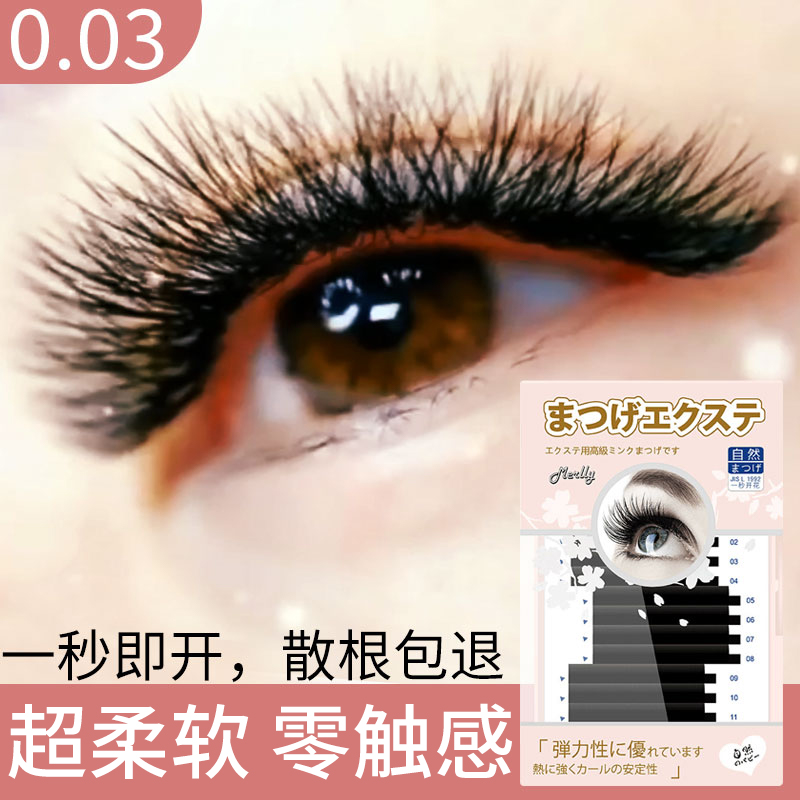 Eyelash grafting mink hair super soft one second beautiful eyelashes camellia flowering eyelashes y-shaped flower false eyelashes eyelashes
