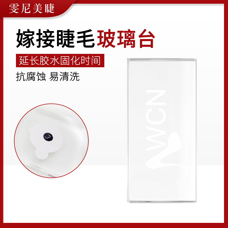 Grafting eyelash glue anti-dry glass gasket beauty salon special glue table for eyelashes planting rectangular round