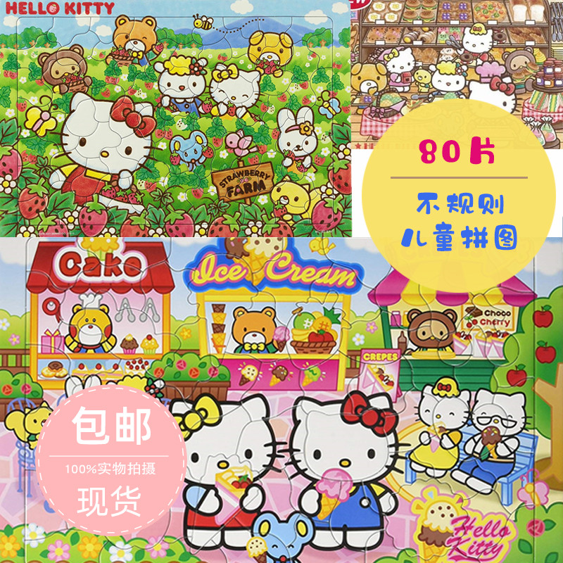 Japan Hello Kitty Children's Puzzle 80 Pieces Early Lessons Intelligence Kindergarten Men Girls Accumulate Wooden Toys