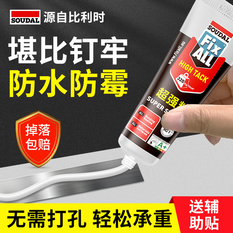 进口速的奥MS高粘度免钉胶真的能做到防水、防震吗?适用于哪些墙面材料?-免钉胶-淘宝好物网