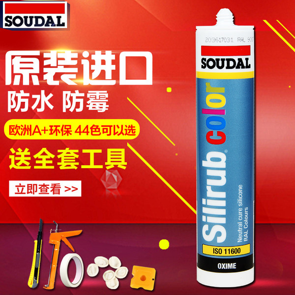 比利时进口 3倍0级防霉 Soudal 速的奥 抗菌防霉密封胶 玻璃胶 中性硅胶 310ml 天猫优惠券折后¥24.8包邮(¥39.8-15)多色号可选 送全套工具