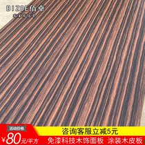 Wood veneer black sandalwood paint-free background wall custom high-light board Keding painted wood skinboard real wood veneer panel