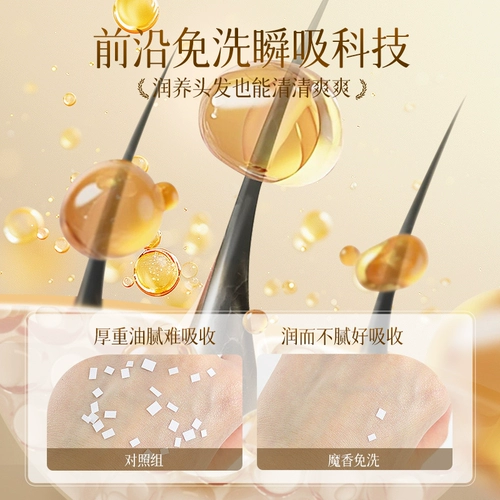 Лечебный кондиционер, эффект гладких волос, уход за собой