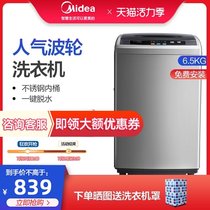 Midea MB65-1000H 6 5kg Household automatic water-saving energy-saving wave wheel washing machine
