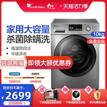 Little swan drum washing machine 10 kg automatic household elution one-piece sterilization large capacity TG100C11DY