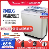 Little swan 8 5 kg KG large capacity double barrel double cylinder semi-automatic wave wheel washing machine TP85-S955