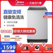 Midea 10KG kg washing machine automatic household direct drive frequency conversion wave wheel free cleaning MB100-1300DH