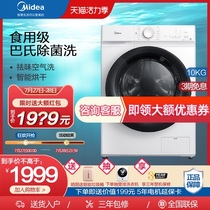 Midea drum variable frequency washing machine automatic large capacity household washing and drying integrated 10 kg MD100V11D
