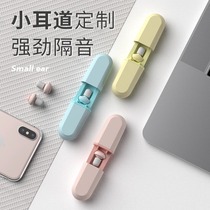 Earplugs anti-noise sleep student study dedicated dormitory sleep anti-noise super sound insulation professional noise reduction artifact for women