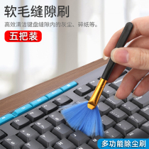 (Pack of five) Cleaning Brush Mechanical Keyboard Soft Brush Brush Laptop Dust Removal Brush Desktop Computer Case Cleaning Gap Dust Sweeping Brush Single Eye Camera Lens Cleaning Mobile Phone Screen Dust