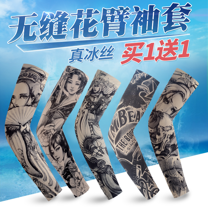 Ice Silk Sun Protection Sleeves Tattoo Arm Sleeves Seamless Arm Protectors Women's Ice Hand Sleeves Summer Cycling Sleeves Men's Arm Sleeves