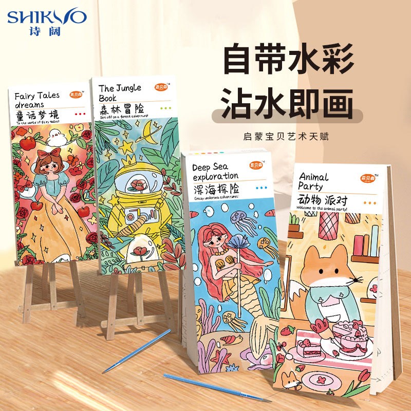 Watercolor color note-on children's water powder painting book portable pigment filled painting painting is painted