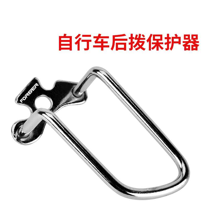 Bike Rear Dial Protector Mountain Road Bike Accessories Transmission Guard Protection Rack Suit Kit