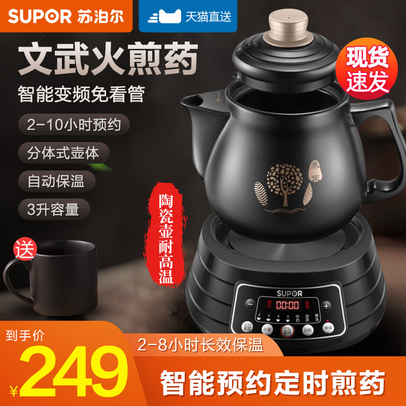 Supor Chinese medicine electric frying pot frying pot full-automatic frying pot household Chinese medicine pot full-automatic special electric casserole