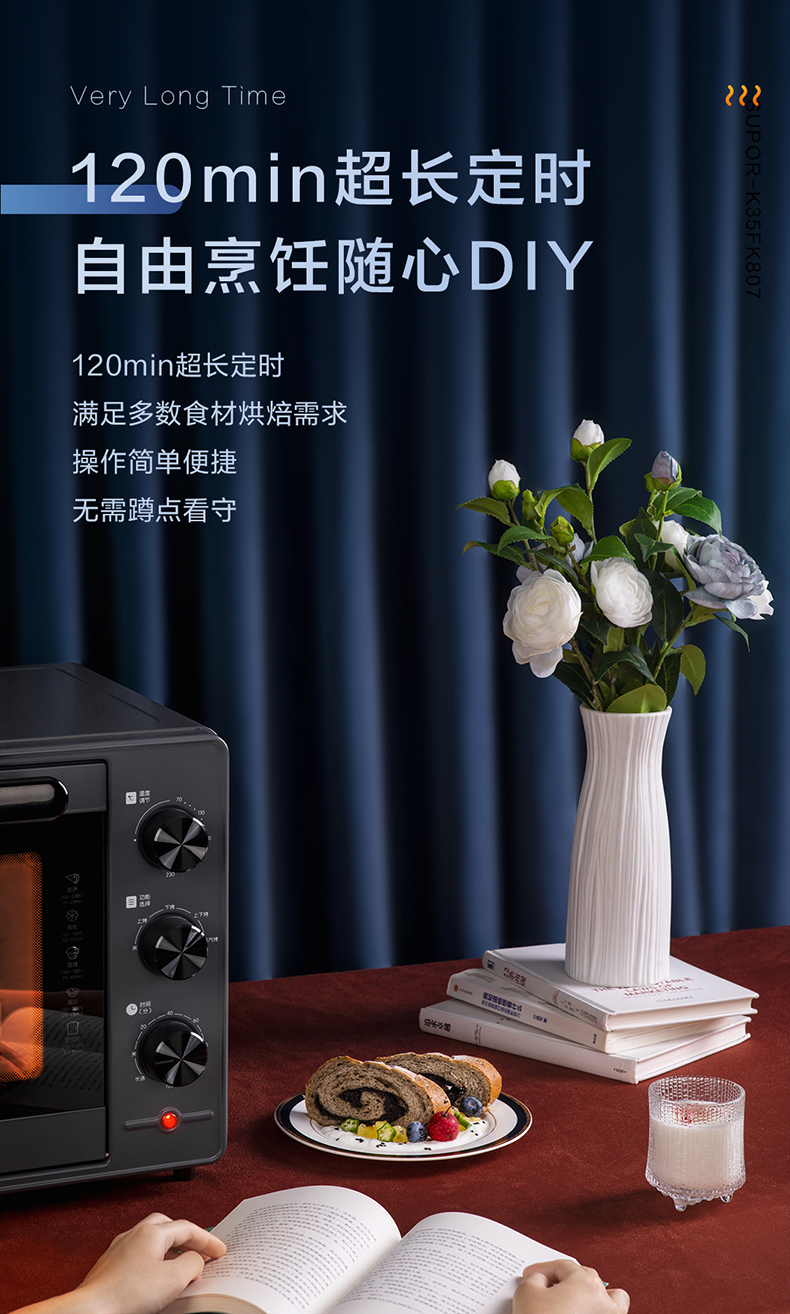 苏泊尔 全自动蒸汽嫩烤电烤箱 35L大容量 图5