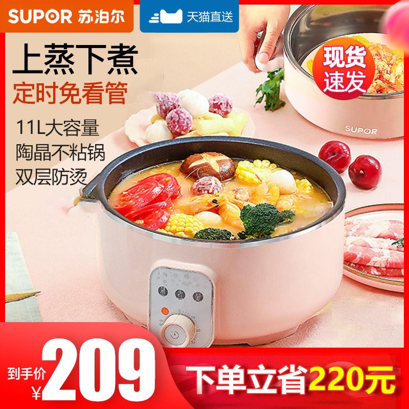Supoir Electric steam boiler Home Small multifunction Three-layer Cooking Steam Dish Theorizer Large Capacity Steam Multilayer Steam Cage