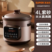 Кофейный цвет 4L фиолетовой глиной Внутренний вкладыш + 500 Вт Быстрый тушен