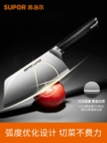 Supor Kitchen Knife Home Knife Kitchen Ultra и Sharp Sharp Special Ladies Cut Мясной скелет из нержавеющей стали ломтики