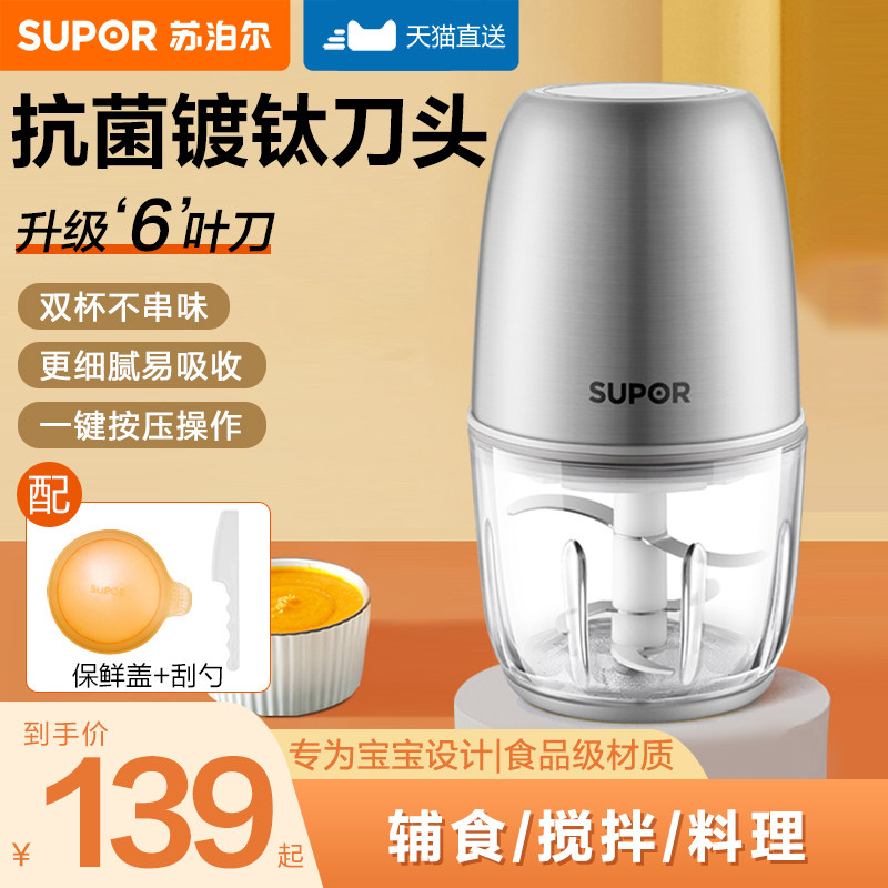 Supoir cuisine machines Multi-functional Baby Baby Home Special Elderly Flow Stir Meat Juicer-Taobao
