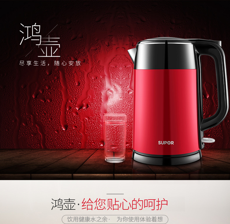 Supor ấm đun nước điện gia dụng 304 ấm đun nước inox công suất lớn tự động tắt nguồn mở ấm - ấm đun nước điện ấm nấu nước