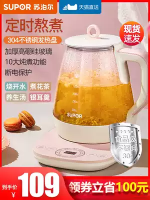 Supor health pot household automatic glass cooking teapot tea machine multifunctional office small body raising pot