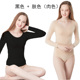 đáy siêu mỏng womens mùa thu chặt áo khoác thấp neckdance thịt màu vô hình màu da lót ấm áp một mảnh đầu mỏng