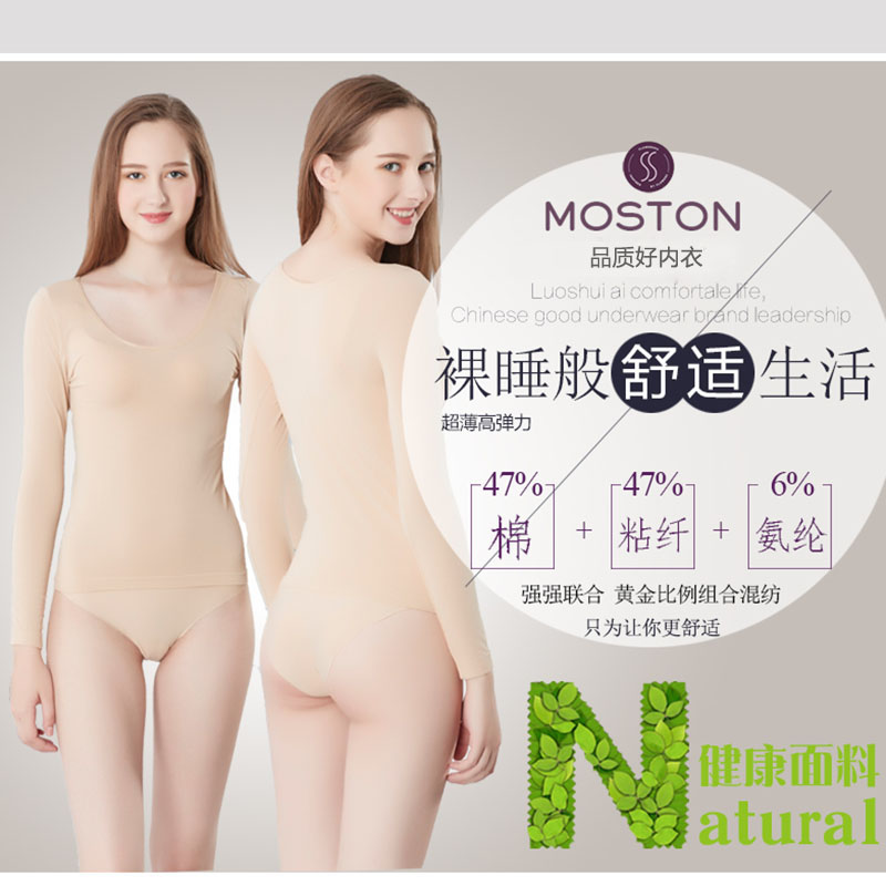 đáy siêu mỏng womens mùa thu chặt áo khoác thấp neckdance thịt màu vô hình màu da lót ấm áp một mảnh đầu mỏng